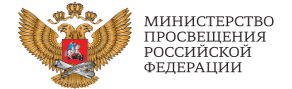 МинПрос.